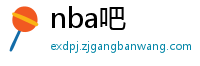 nba吧